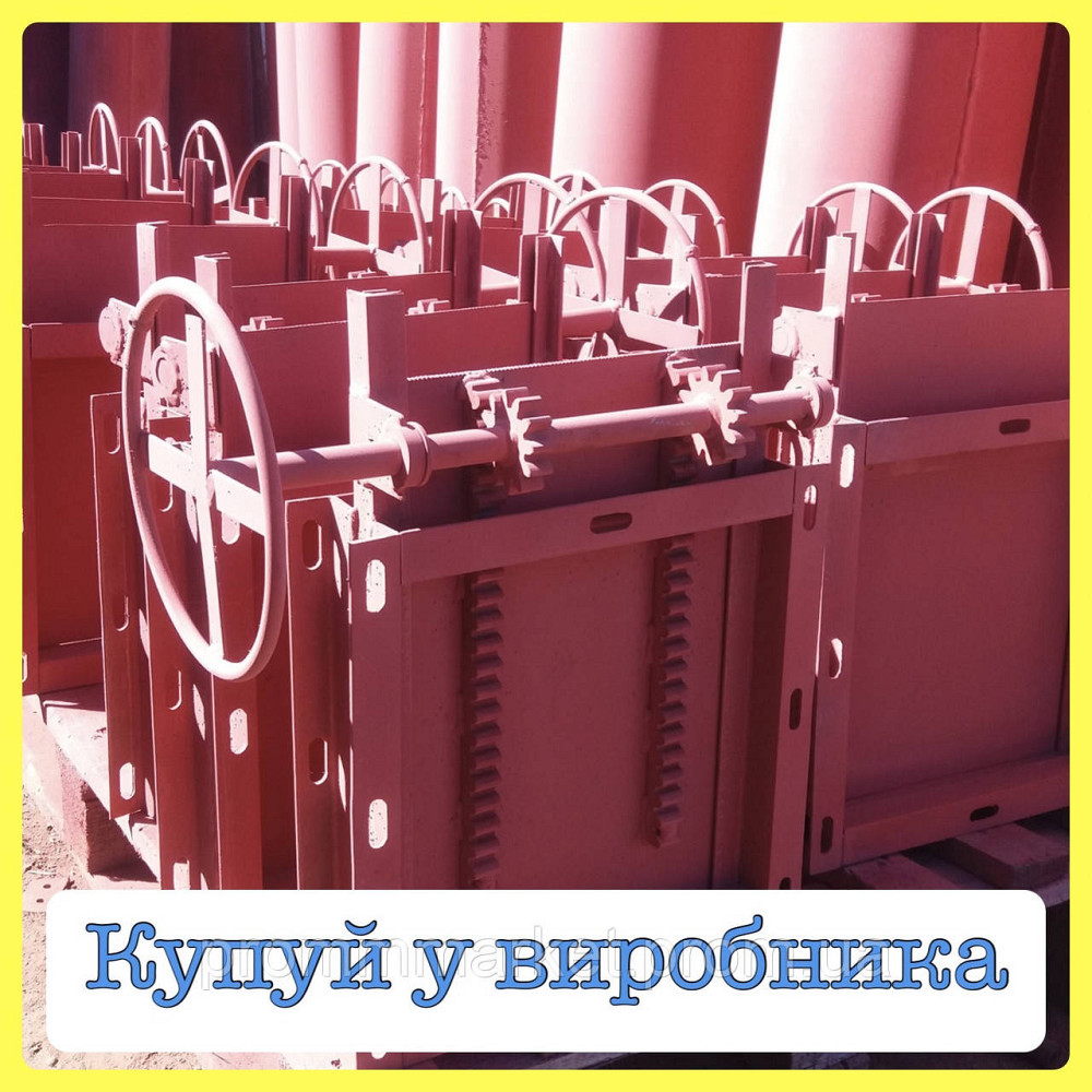 Засувка рейкова ручна 400х400 Днепр - изображение 2