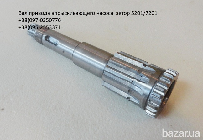 Вал 55010427 привода насоса зетор 5201/7201 Киев - изображение 1