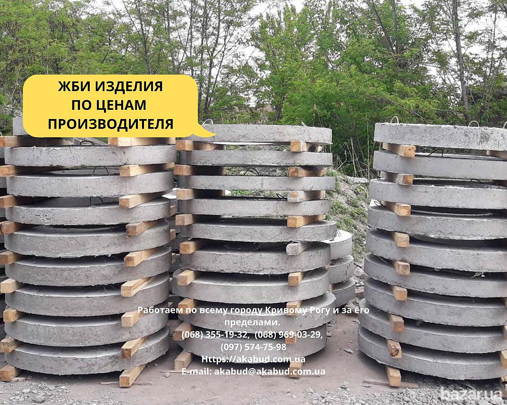Кольца для колодцев и выгребных ям (крышки, днища) Кривий Ріг - зображення 8