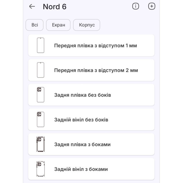 Поліуретанова плівка StatusSKIN Pro+ на екран OnePlus Nord 6 Глянцевая Харків - зображення 2