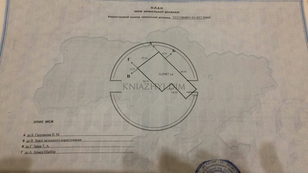 Продажа участка 11 соток с фундаментом в г. Пуховка. № 264667 Київ - зображення 8