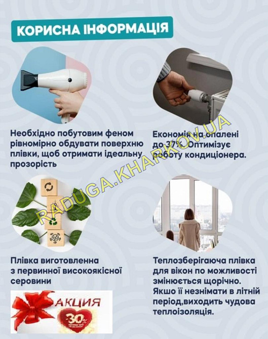 Теплосберегающая пленка на метраж 80см ширина (30 мкрн),Франция Харьков - изображение 5