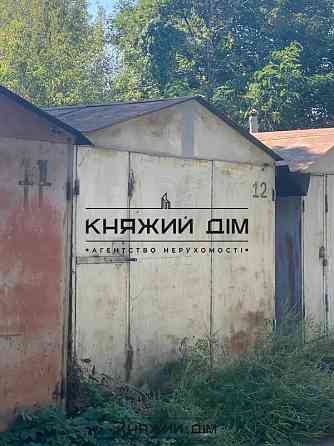 Продаж Гараж Солом'янський р-н Закрита територія кооператив Киев