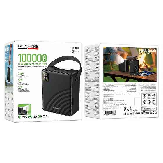 Уценка Портативное ЗУ Power Bank Borofone BJ85 Myriad 22.5W+PD20W with lighting 100000 mAh Херсон