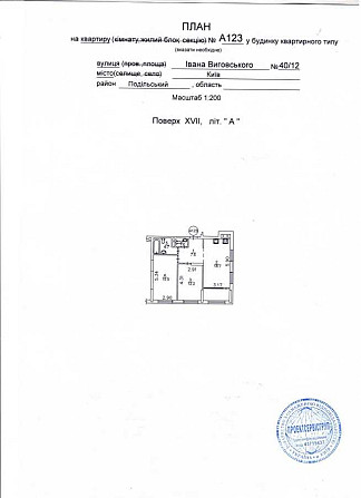 продажа 2-к квартира Киев, Подольский, 92500 $ Київ - зображення 8