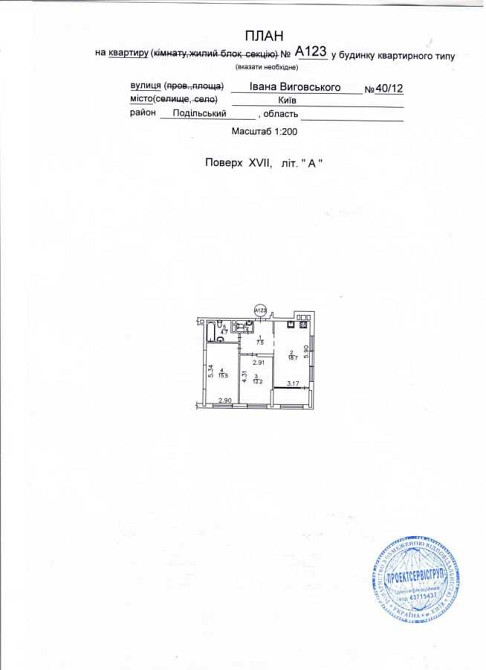 продажа 2-к квартира Киев, Подольский, 89999 $ Киев - изображение 8