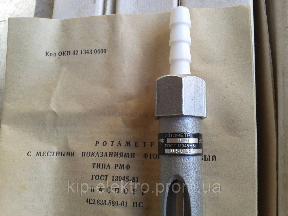 Ротаметр РМФ-0,4ГУЗ (РМФ-0,4ГУ3, РМФ-0,4Г У3, РМФ-0,4Г УЗ, РМФ-0,4 ГУЗ, РМФ 0,4ГУЗ, РМФ-02-0,4ГУЗ, Р Київ - зображення 2