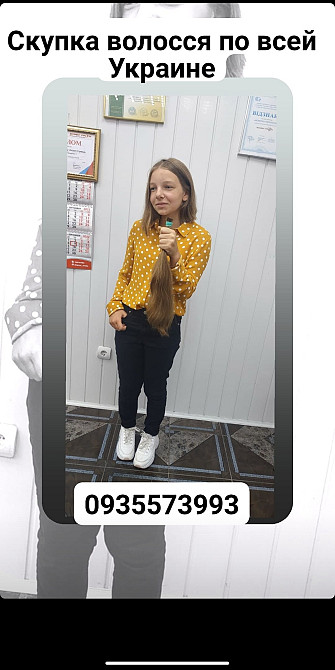 Продать волосся в Сумах та по всій Україні --0935573993 Суми - зображення 1