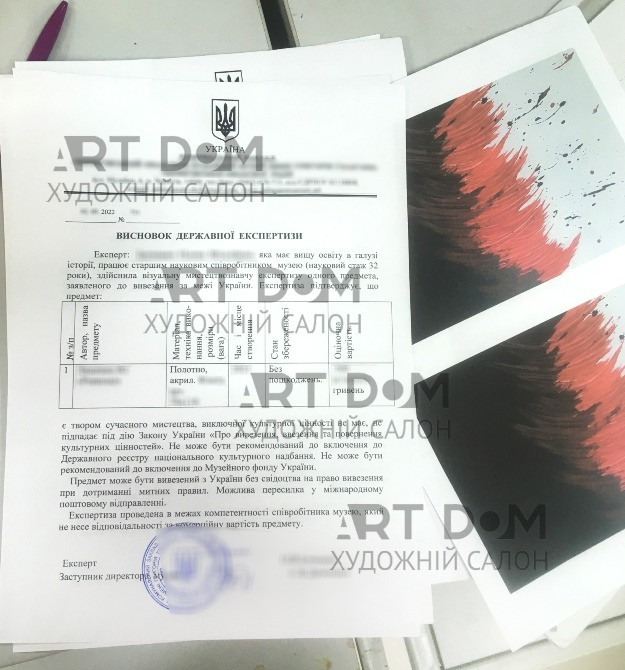Оформление разрешения на вывоз предметов искусства за границу Київ - зображення 2