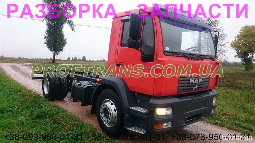 Разборка авто MAN LE 18.220 ман м2000 авторазборка запчасти Дніпро - зображення 1