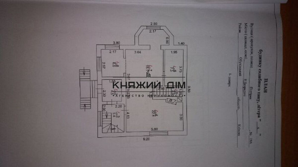 Продажа дома 185 м2 селе Новые Безрадичи. Код Объекта № 2210412 Киев - изображение 5