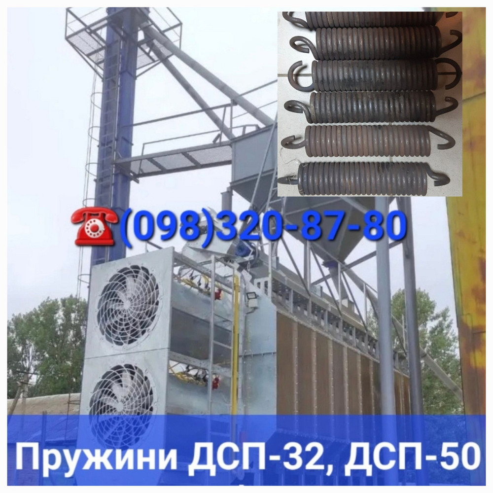 Пружина затвора  ДСП-50 в наличии Київ - зображення 2