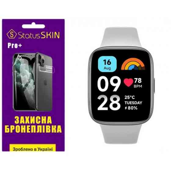 Поліуретанова плівка StatusSKIN Pro+ для Xiaomi Redmi Watch 3 Active Матова Харьков