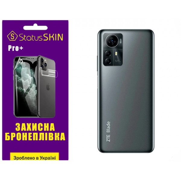 Поліуретанова плівка StatusSKIN Pro+ на корпус ZTE Blade A72S Матова Харків - зображення 1