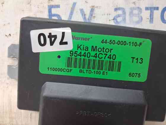 Блок управления полным приводом Kia Sorento BL 2.5 DIESEL D4CB 2002 (б/у) Київ