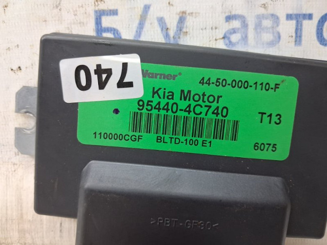 Блок управления полным приводом Kia Sorento BL 2.5 DIESEL D4CB 2002 (б/у) Київ - зображення 3