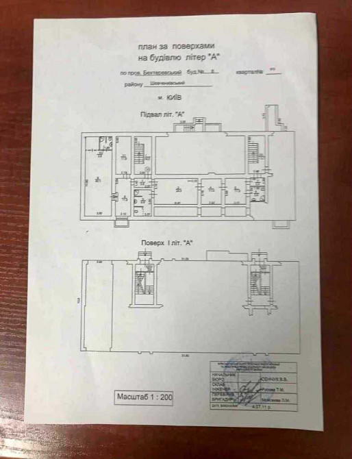 продажа торговые площади Киев, Шевченковский, 75000 $ Київ - зображення 11