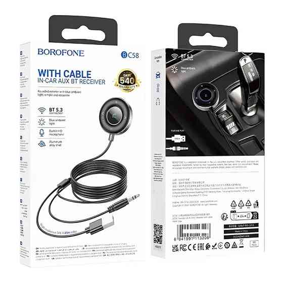 Bluetooth аудио ресивер Borofone BC58 Gamble (USB+Jack 3,5mm) Херсон