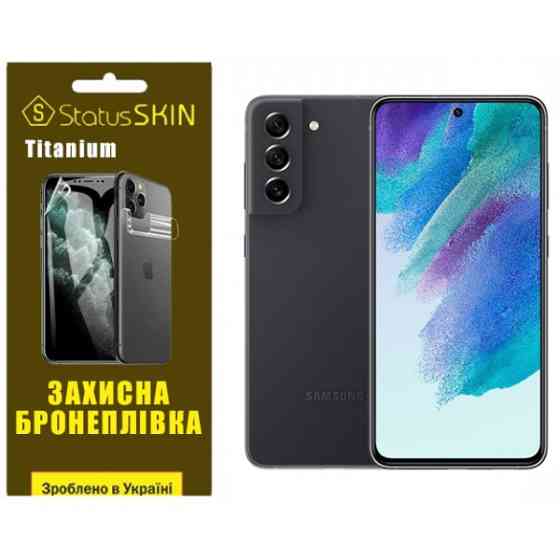 Поліуретанова плівка StatusSKIN Titanium для Samsung S21 FE G990 Глянцева Харьков