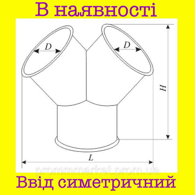 Ввод  Ø400 Дніпро - зображення 4