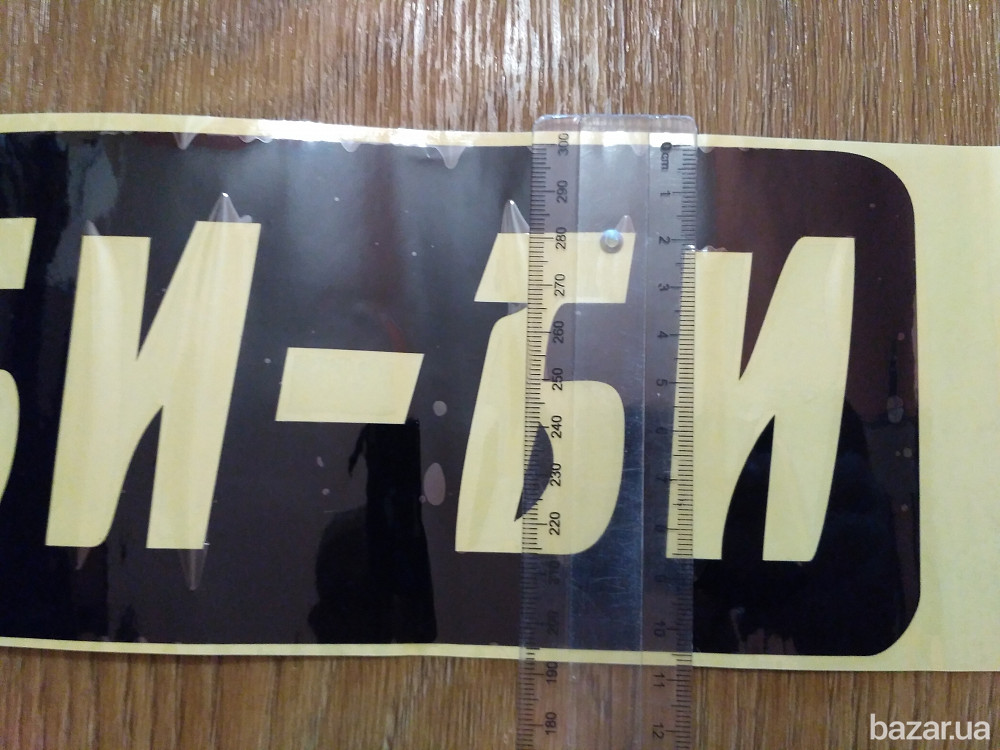 Наклейка на авто Не Би-Би Мозги Чёрная Борисполь - изображение 4