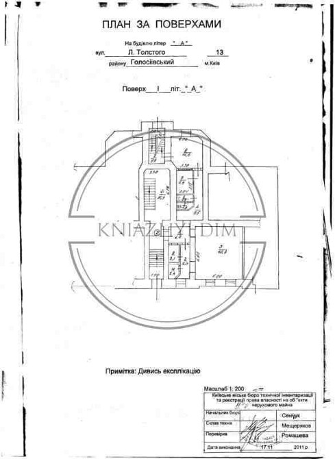 БЕЗ КОМІСІЇ Нежиле приміщення під офіс або магазин, Гетьмана Павла Скоропадського № 1581842 Київ - зображення 2