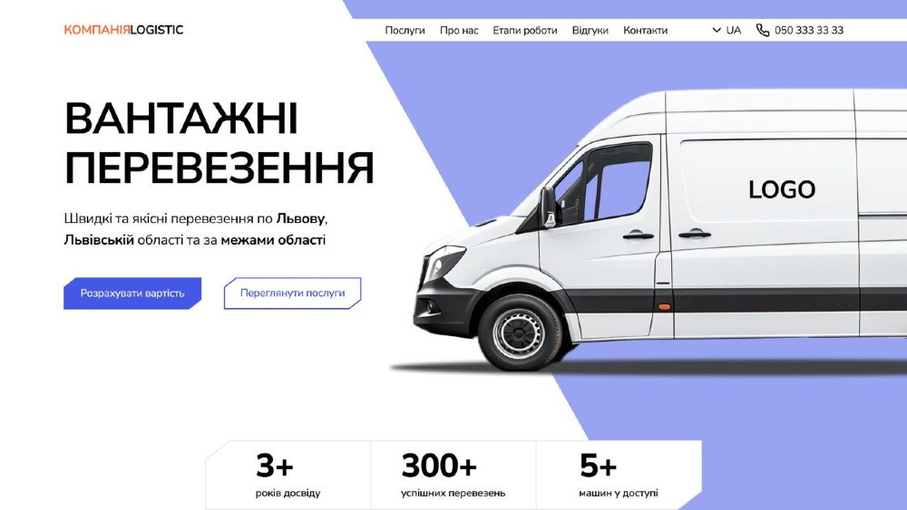 Вантажні перевезення послуги вантажників Львов - изображение 5