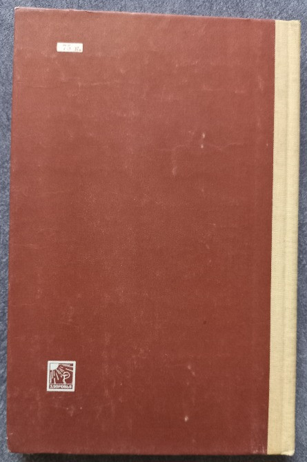 Вестибулярные и слуховые нарушения при шейном остеохондрозе В.И. Бабияк, Г.А. Акимов, В.Г. Базаров, Харьков - изображение 3