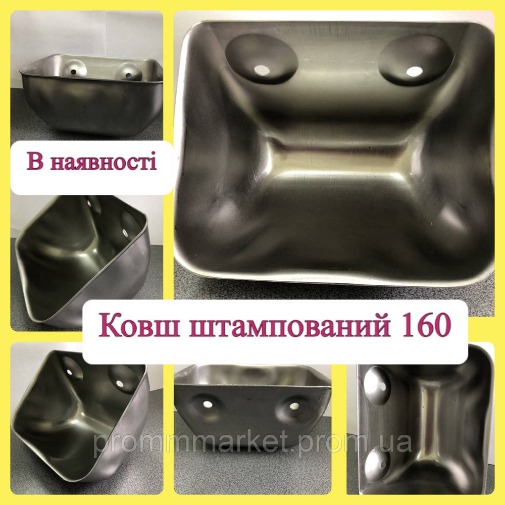 Ковш штампований160 Дніпро - зображення 4