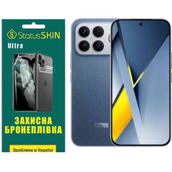 Поліуретанова плівка StatusSKIN Ultra  на екран Xiaomi Poco F8 Ultra Глянцева Харків