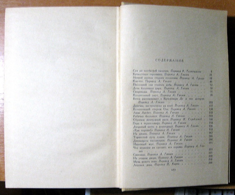 СКАЗКИ И ИСТОРИИ ( в двух томах). Ганс Христиан Андерсен Богодухов - изображение 5