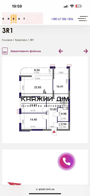 Продаж 3-х кімнатнтної роздільної з видом на Дніпро, в ЖК Great, м.Осокорки Київ - зображення 3