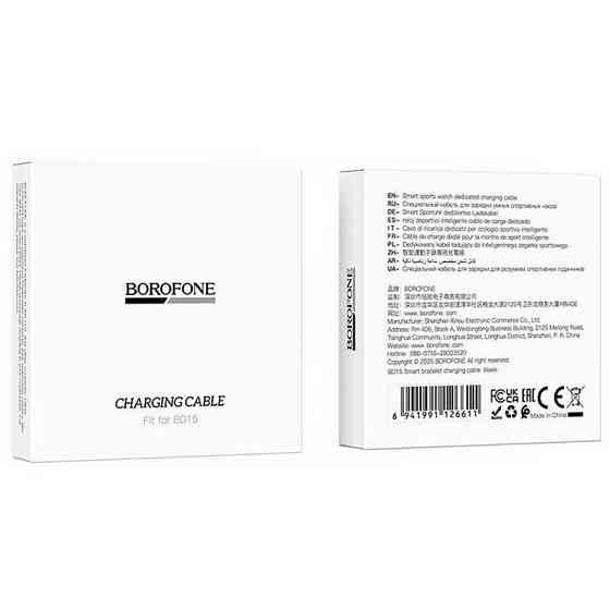 Зарядное устройство для Borofone BD15 Херсон