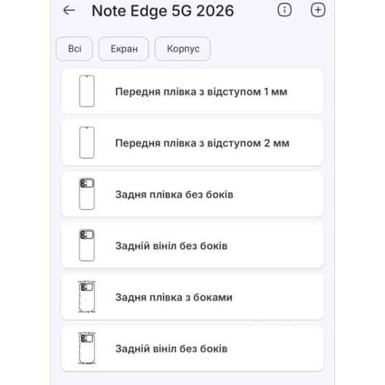 Поліуретанова плівка StatusSKIN Pro на екран Infinix Note Edge Матова Харків