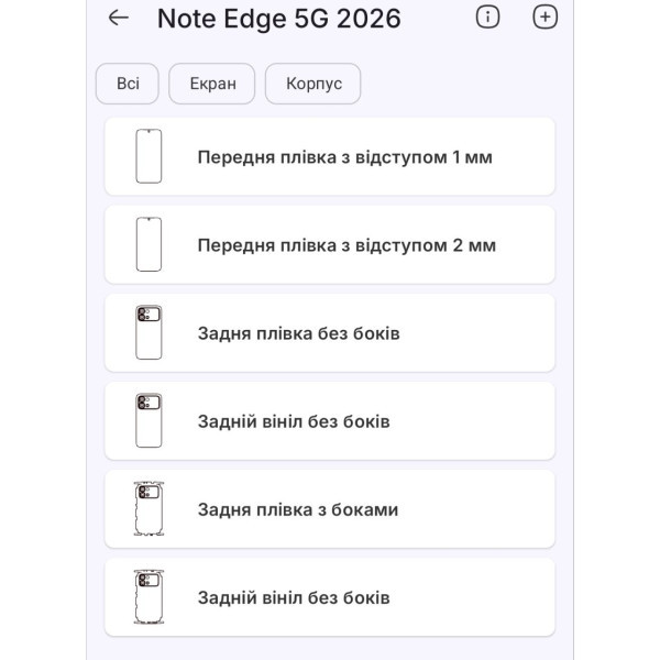 Поліуретанова плівка StatusSKIN Pro на екран Infinix Note Edge Матова Харків - зображення 2