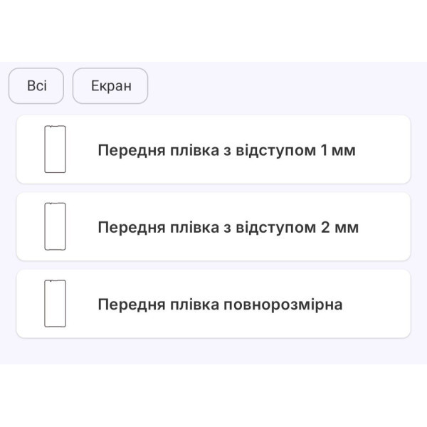 Полиуретановая пленка StatusSKIN Lite на экран Sony Xperia 1 VIII Матова Харків - зображення 2