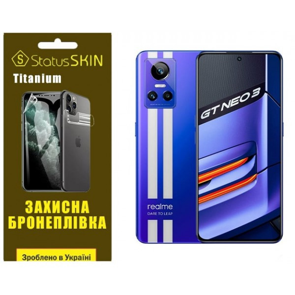 Поліуретанова плівка StatusSKIN Titanium для Realme GT Neo 3 Глянцева Харків - зображення 1