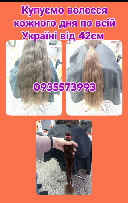 Природати волосся кожного дня по всій Україні від 42см -0935573993 Днепр - изображение 1