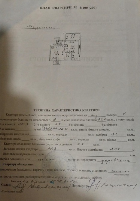 Продаж 2-кімнатної квартири Львів, вул. Таллінська, 14 (Левандівка) Львов - изображение 9