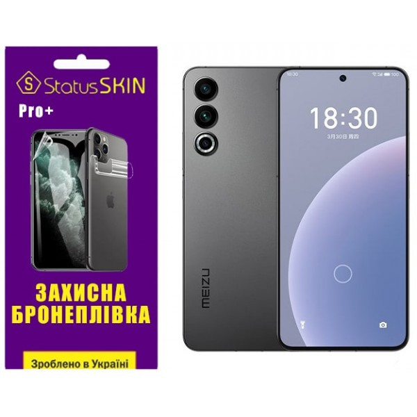 Поліуретанова плівка StatusSKIN Pro+ на екран Meizu 20 Глянцева (Код товару:31203) Харьков - изображение 2