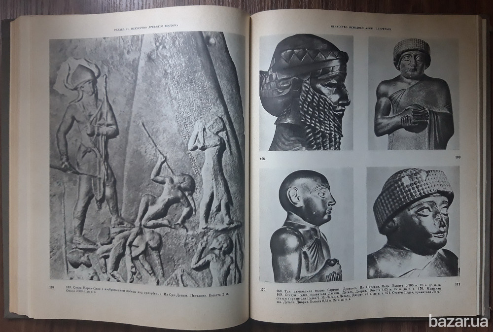 История искусства зарубежных стран Харьков - изображение 6