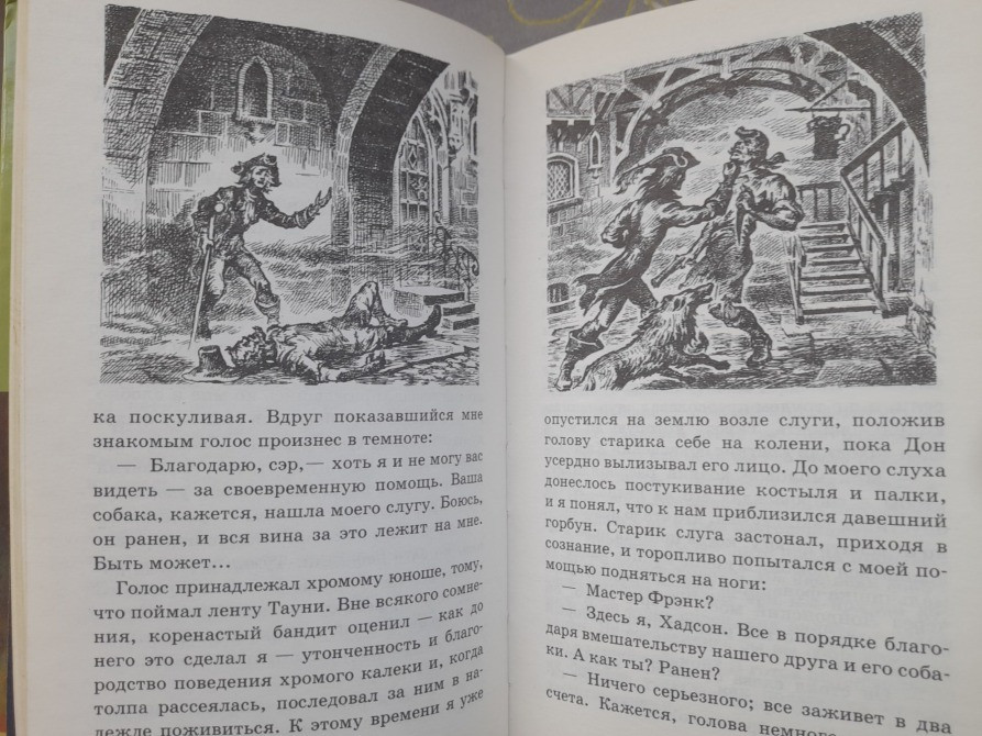 Джон Аллан Данн Знак черепа Библиотека приключений 1999 Запоріжжя - зображення 5