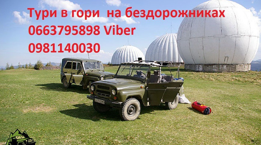 джип-тури Карпати, активний відпочинок у Карпатах, гірські пригоди, джипінг Яремче, тури на джипах. Яремче - зображення 1