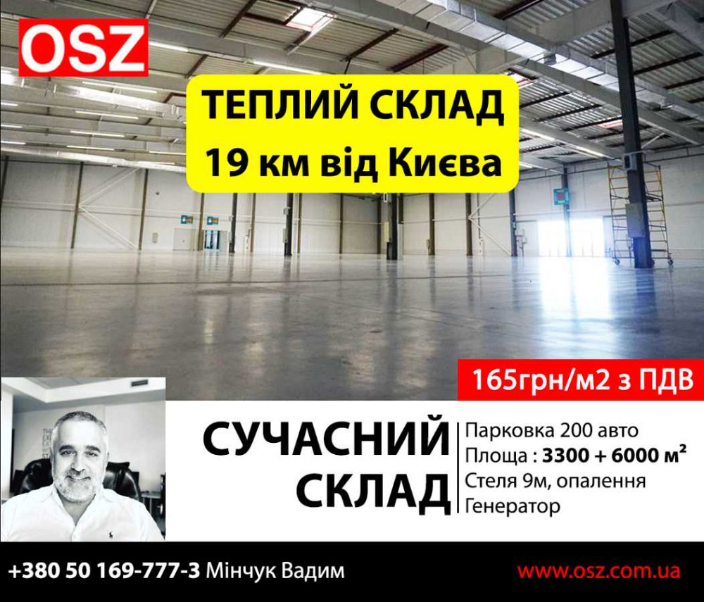 долгосрочная аренда склады Киев, Святошинский, 519750 грн./мес. Київ - зображення 1