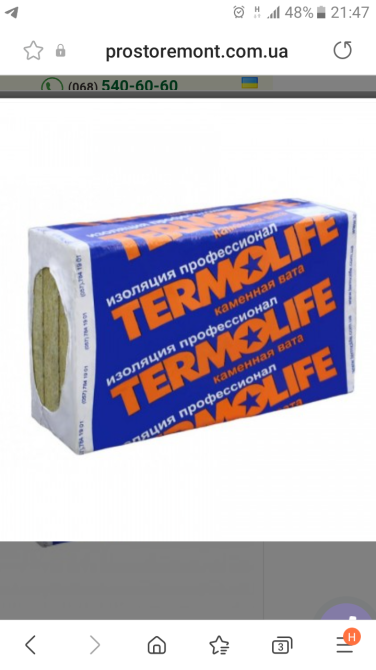 Минеральная базальтовая вата 50мм Чернигов - изображение 1