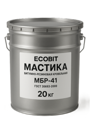 Мастика битумно-резиновая кровля МБР-41 Ecobit ГОСТ 30693-2000 Дніпро