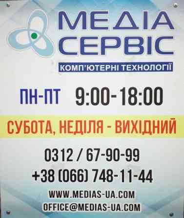 МЕДІА - СЕРВІС сервісний центр продаж заправка ремонт картриджів тонерів чорнил Ремонт принтерів БФП Ужгород