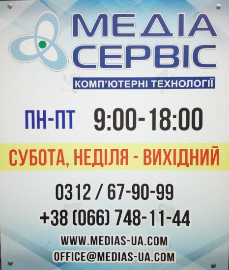МЕДІА - СЕРВІС сервісний центр продаж заправка ремонт картриджів тонерів чорнил Ремонт принтерів БФП Ужгород - изображение 2