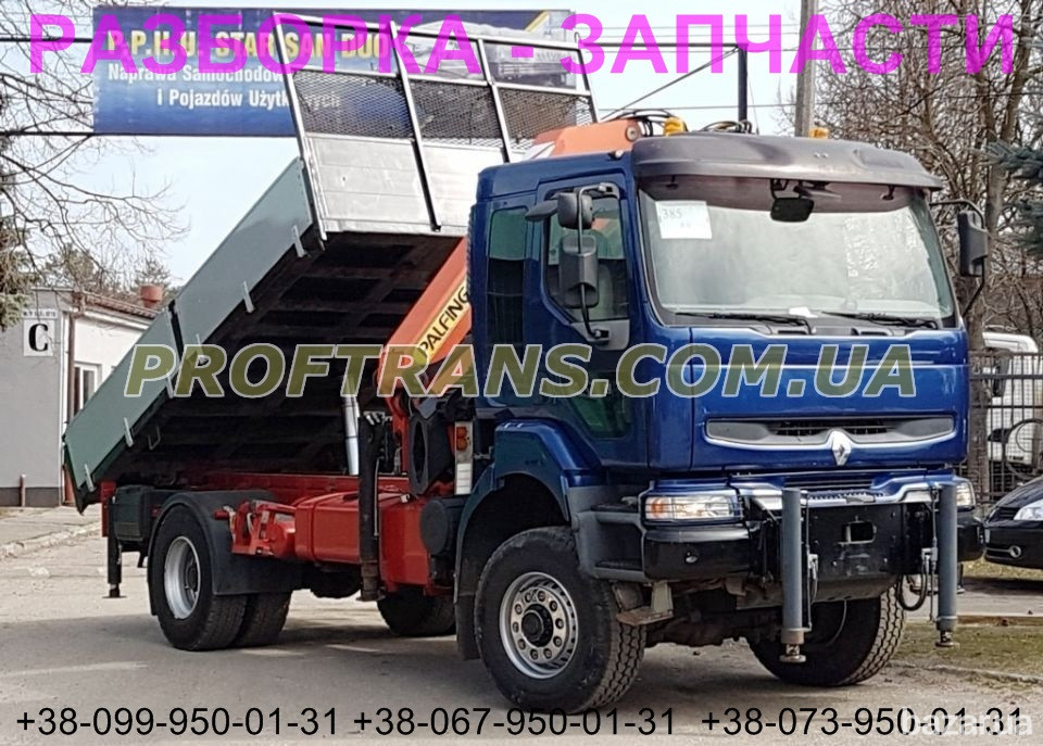 Разборка авто RENAULT KERAX 6x4 рено керакс авторазборка запчасти Днепр - изображение 1