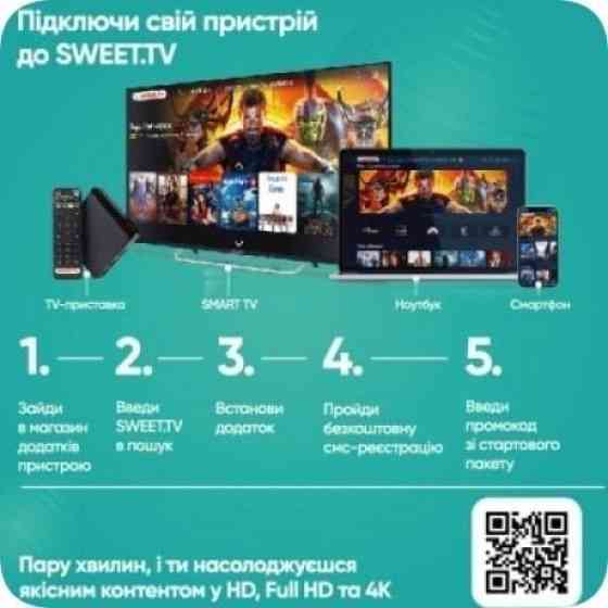 Sweet.TV Стартовий пакет Sweet TV тариф M на 1 місяць Харків